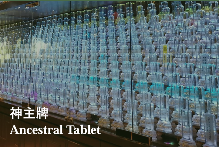 ANCESTRAL TABLET 神主牌靈位