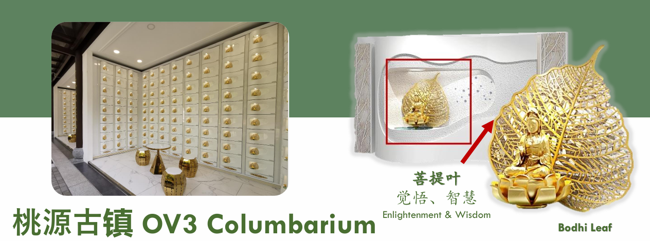 Nirvana Semenyih Oriental Villa Columbarium 桃源古镇骨灰位